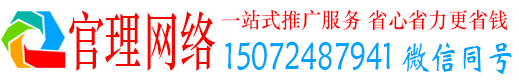 武安官理竞价开户推广
